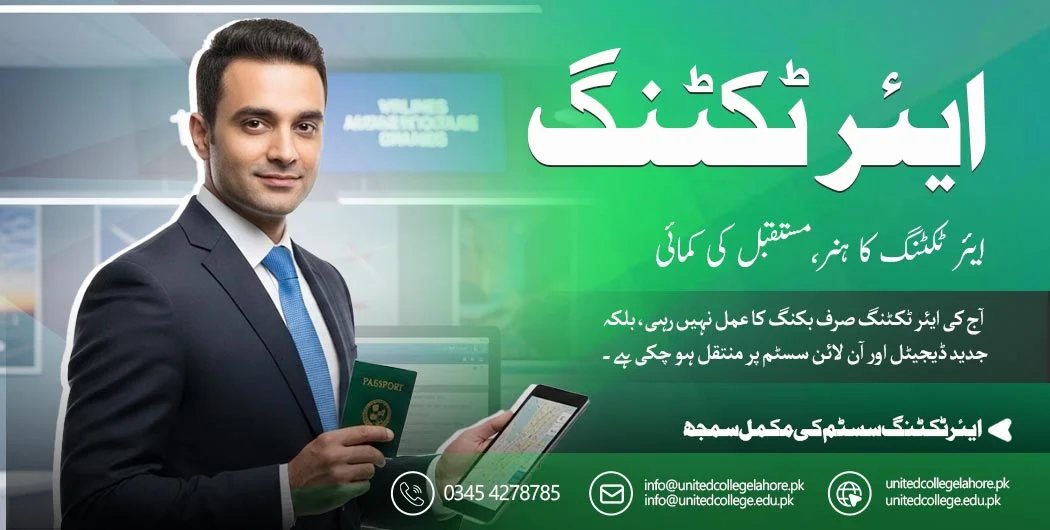 Air Ticketing Course