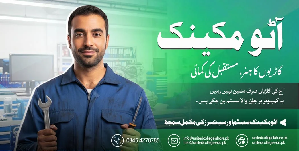 Auto Mechanic Course