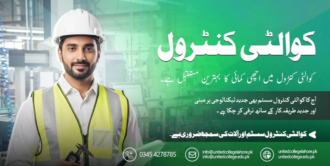 Quality Control Course