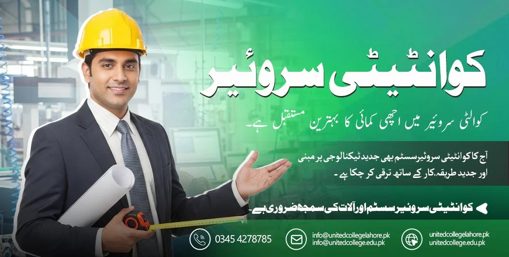 Quantity Surveyor Course