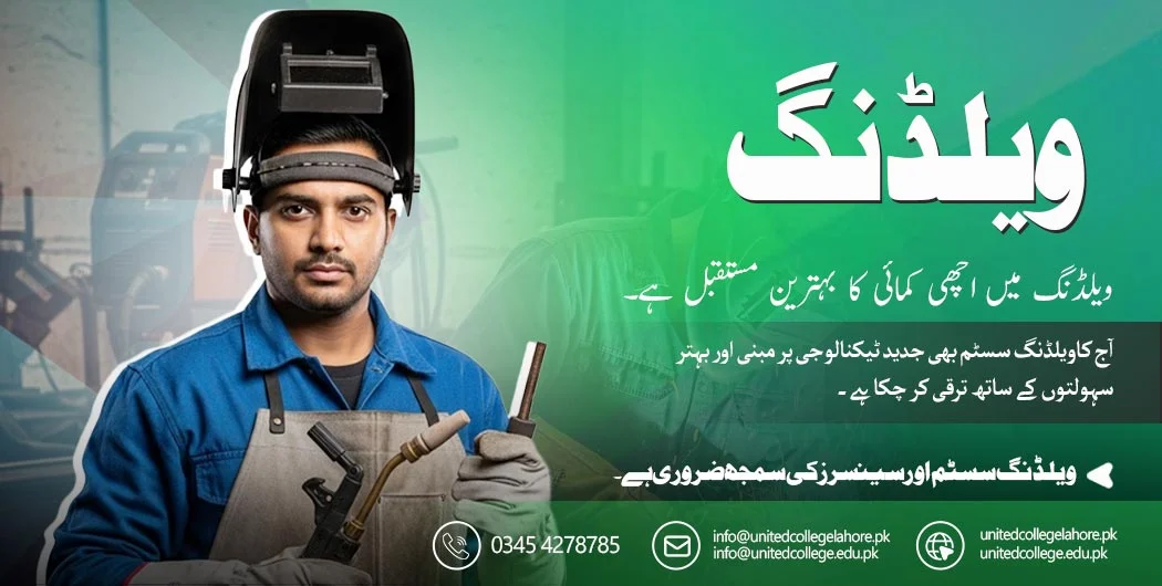 Welding Course