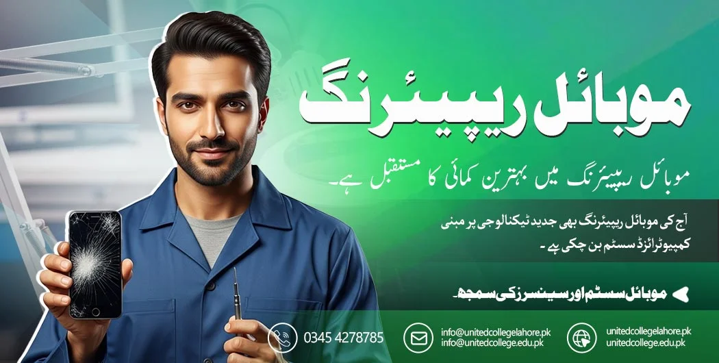 Mobile Repairing Course