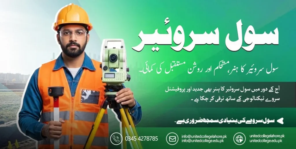 Civil Surveyor Course