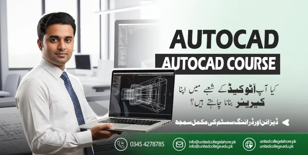 AutoCAD Course