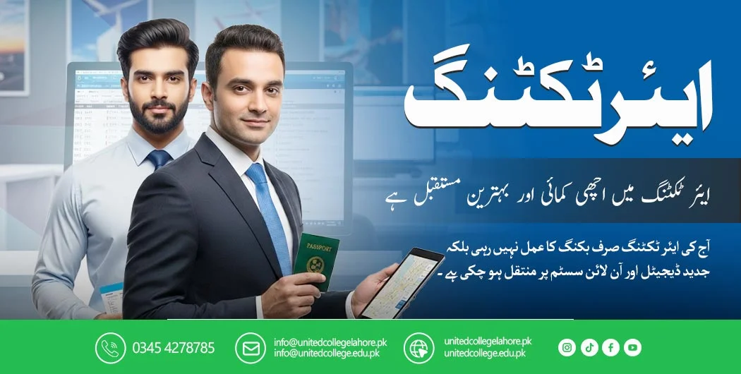 Air Ticketing Course