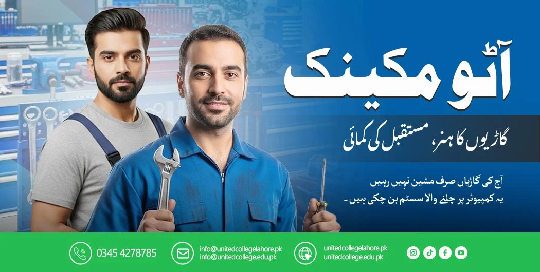 Auto Mechanic Course