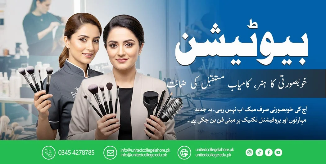 Beautician Course