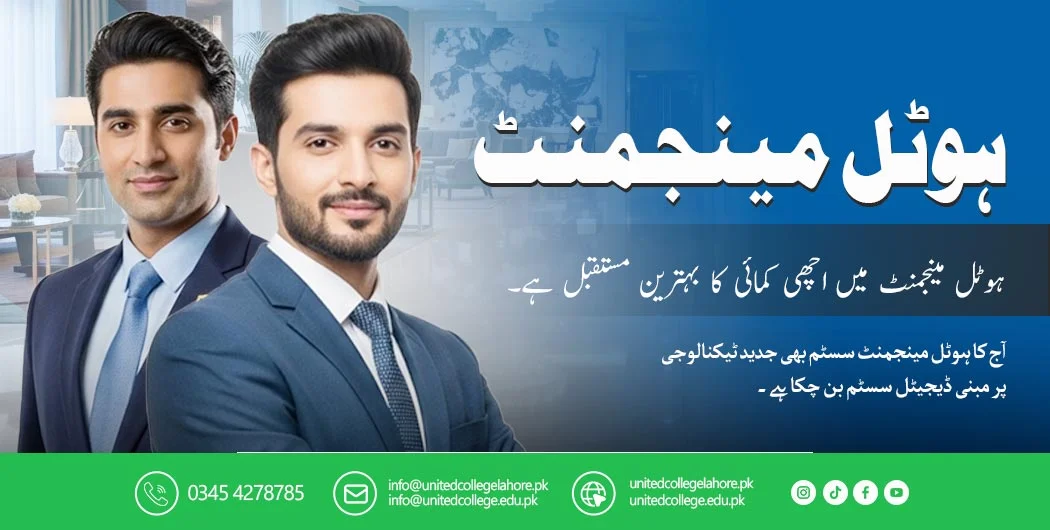 Hotel Management Course