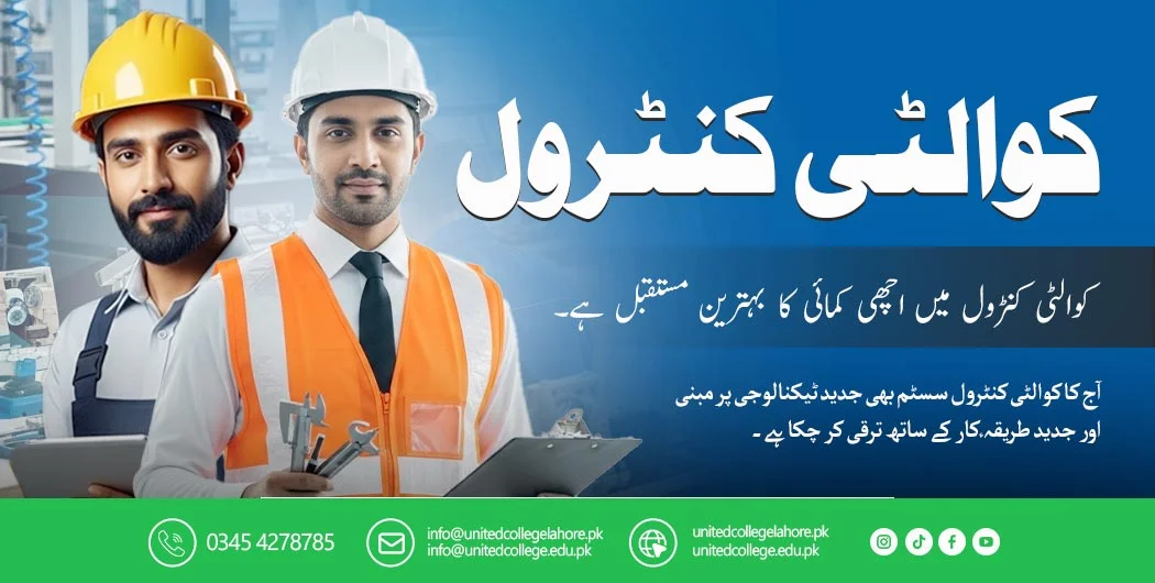 Quality Control Course