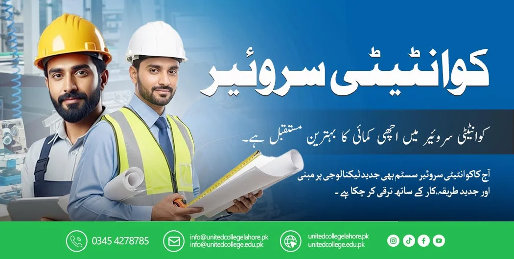 Quantity Surveyor Course