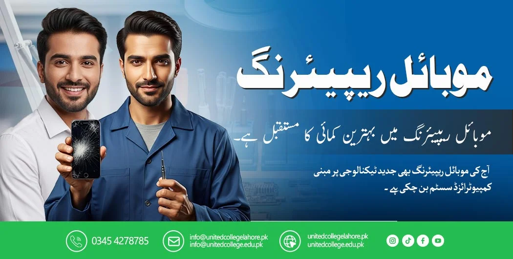 Mobile Repairing Course