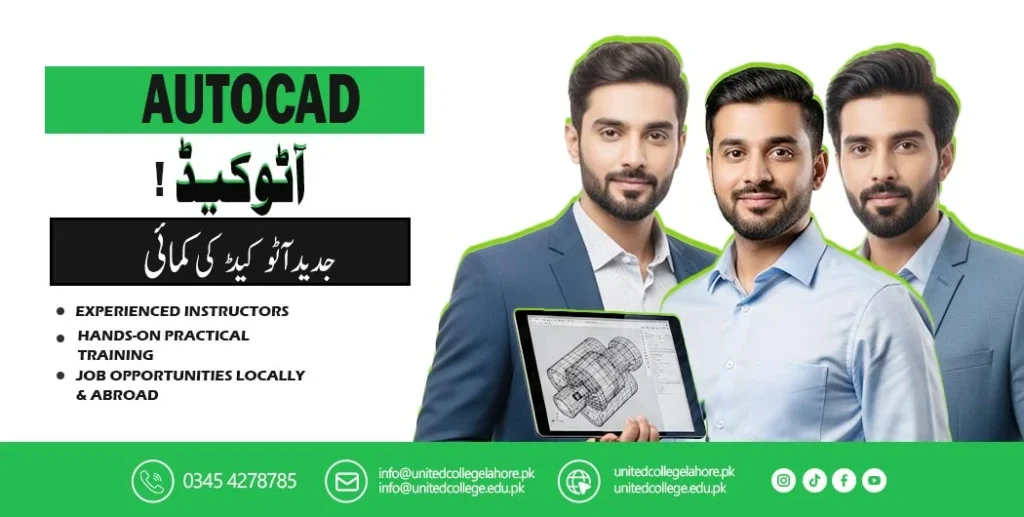 AutoCAD Course