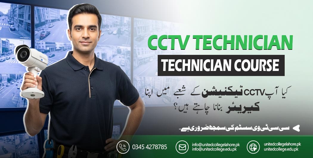 CCTV Course