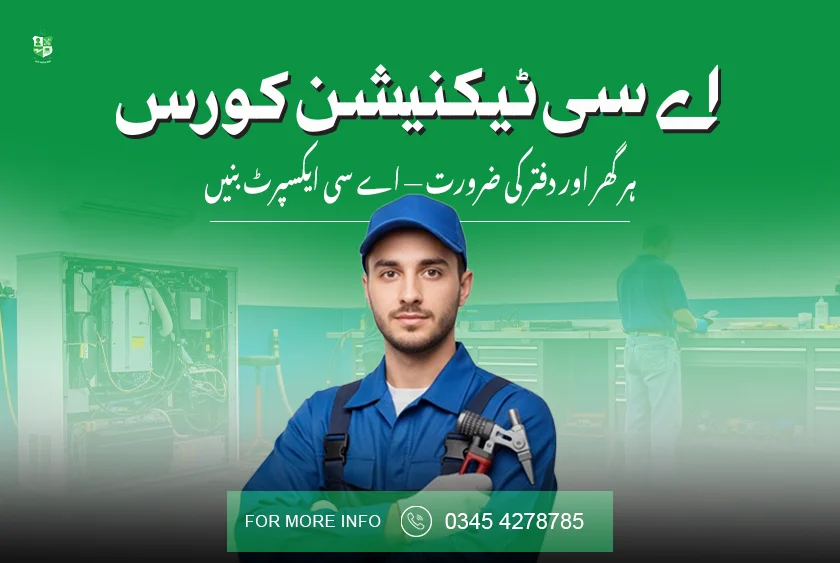 AC Technician Course