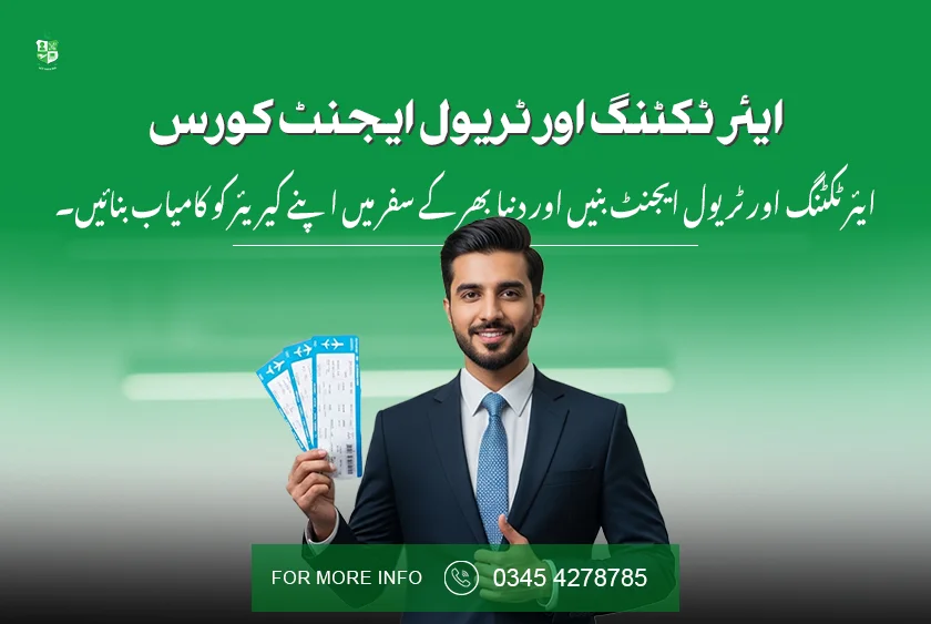 Air Ticketing Course