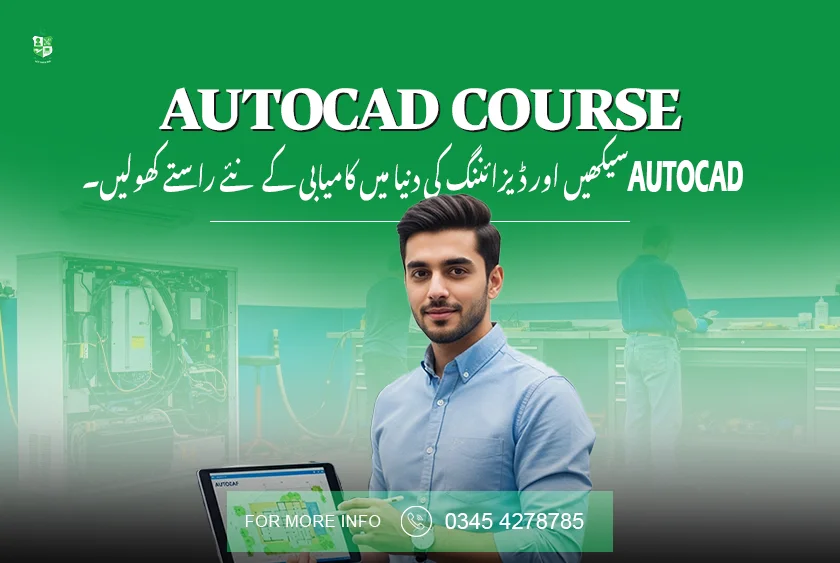 AutoCAD Course
