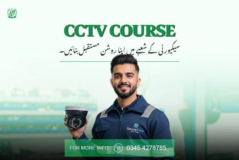 CCTV Course