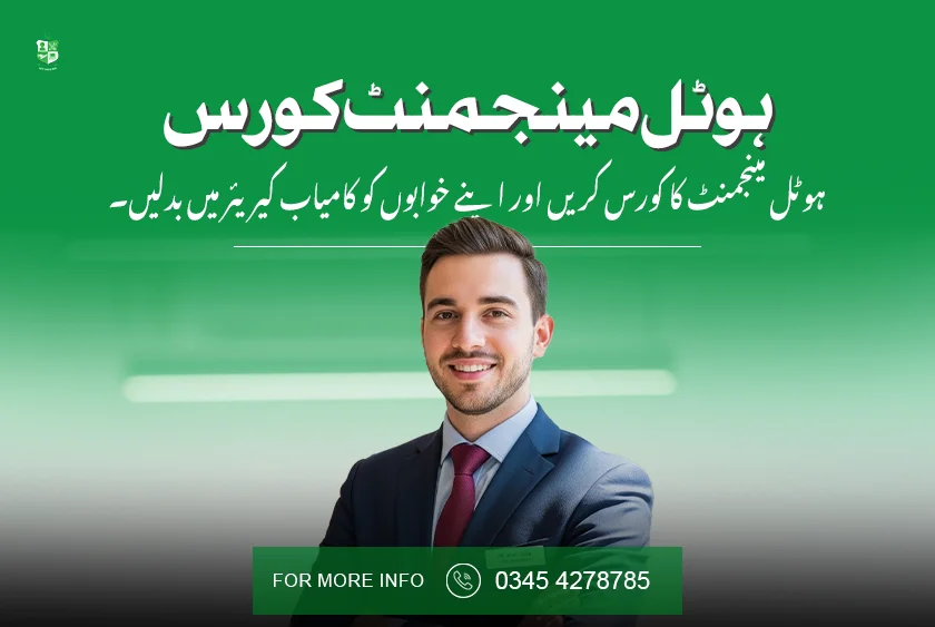 Hotel Management Course