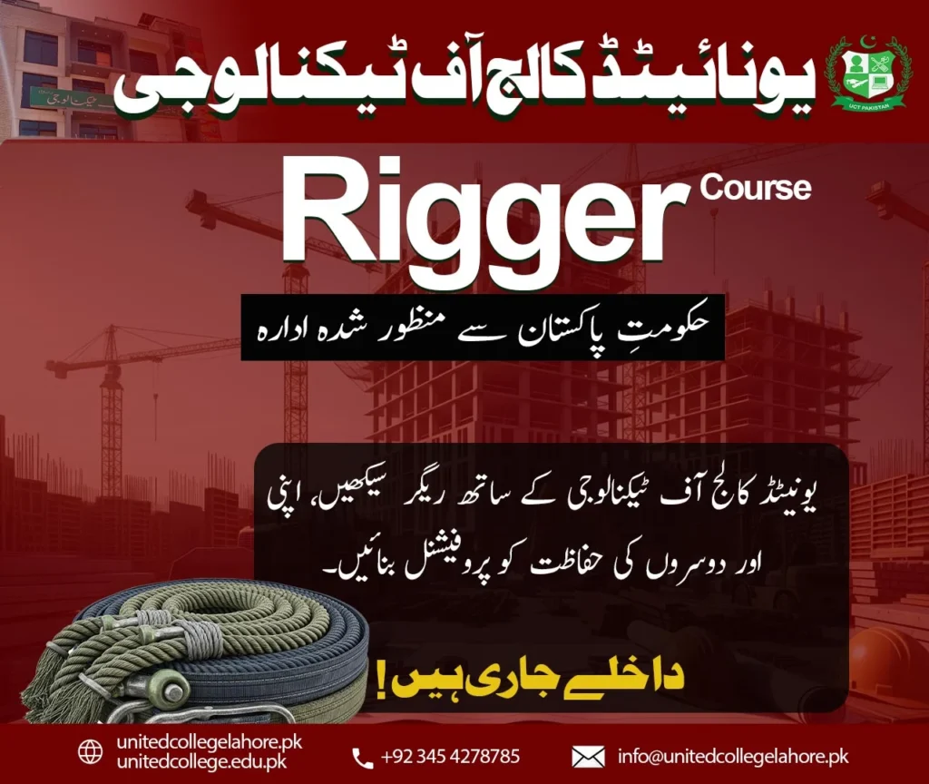 Rigger Course