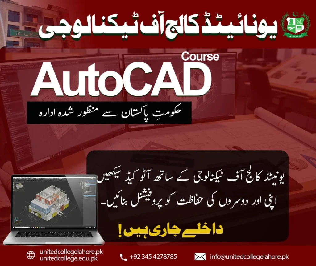 AutoCAD Course