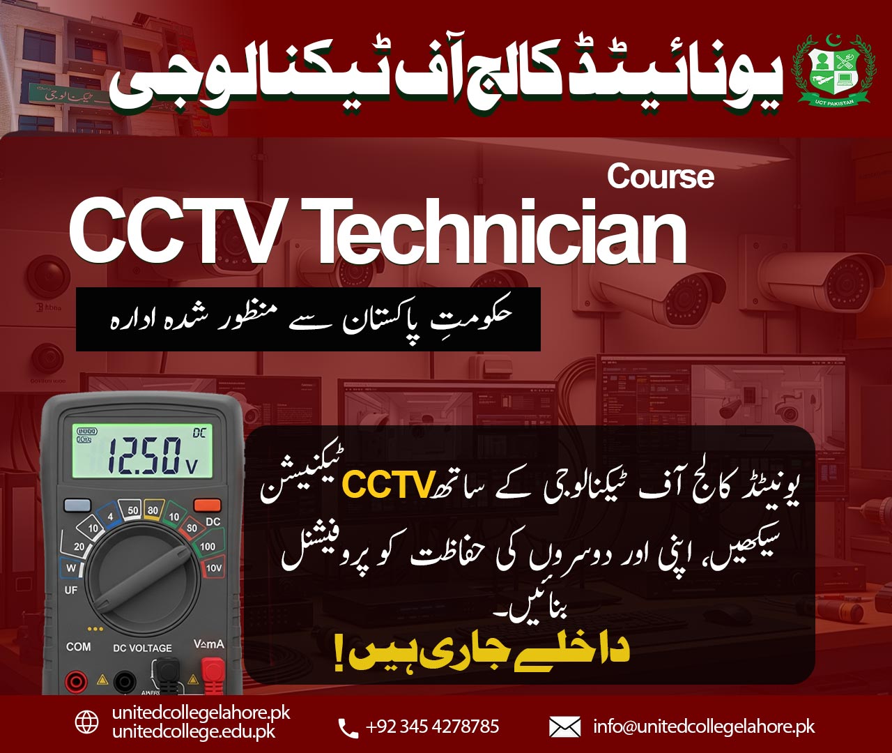 CCTV Course