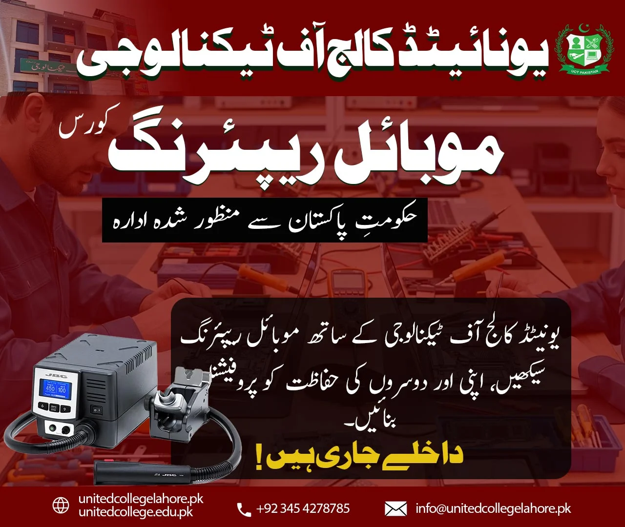 Mobile Repairing Course