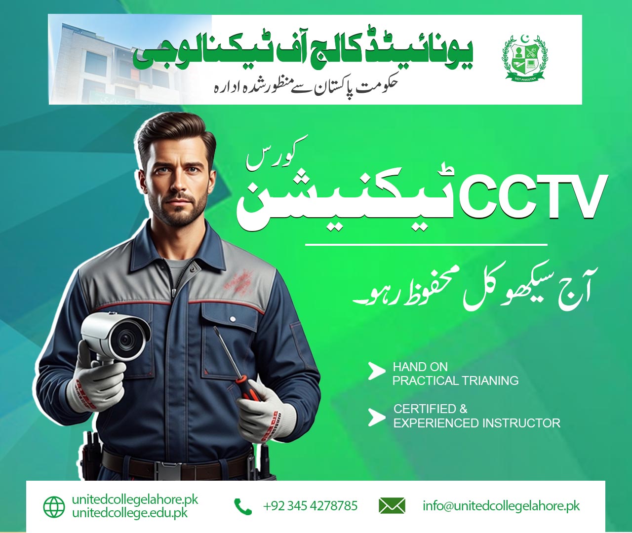 CCTV Course