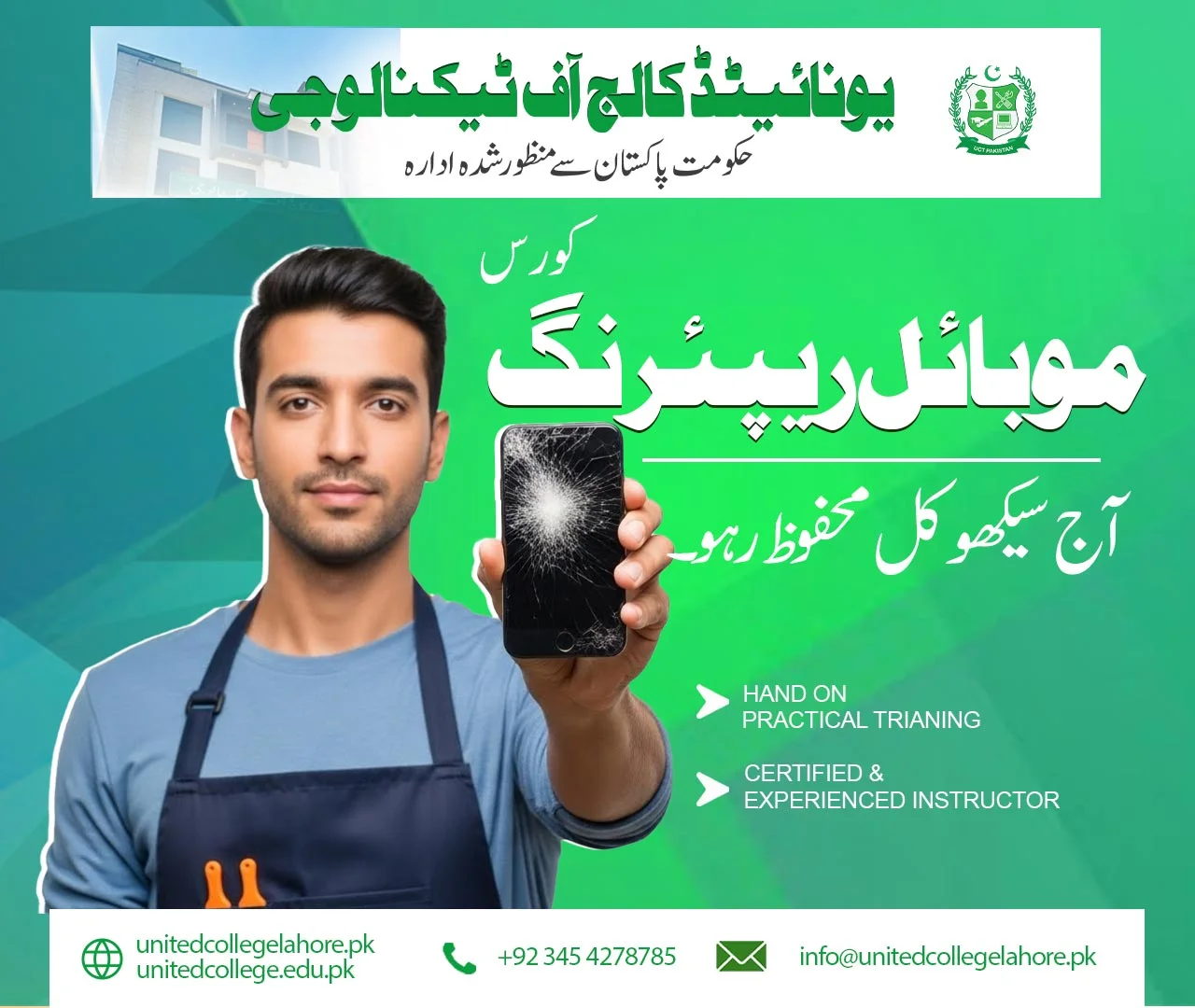 Mobile Repairing Course