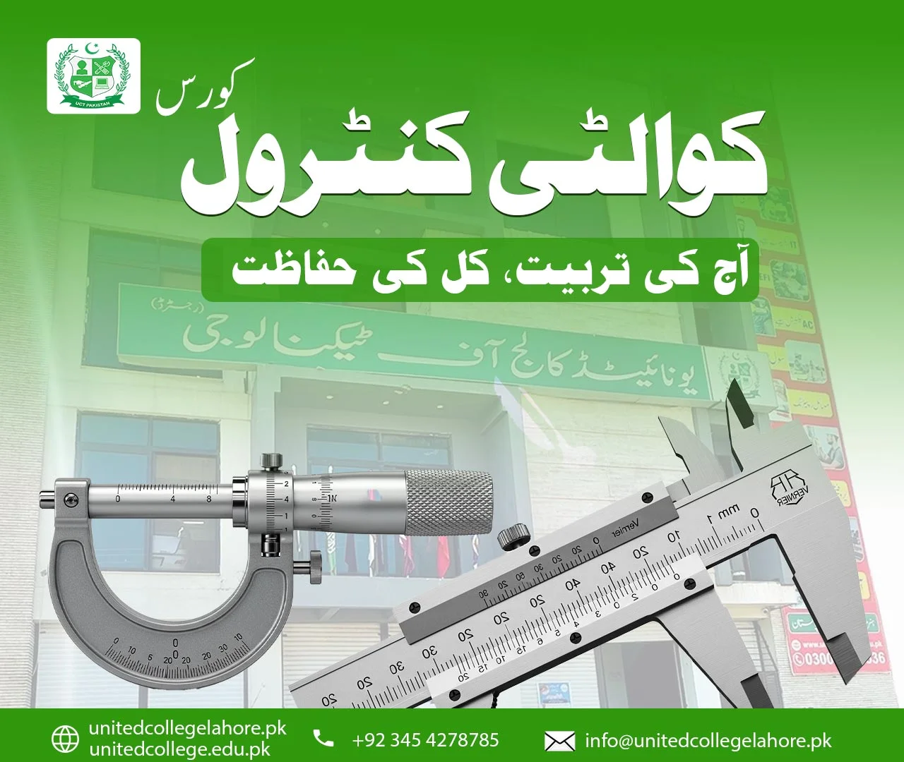 Quality Control Course