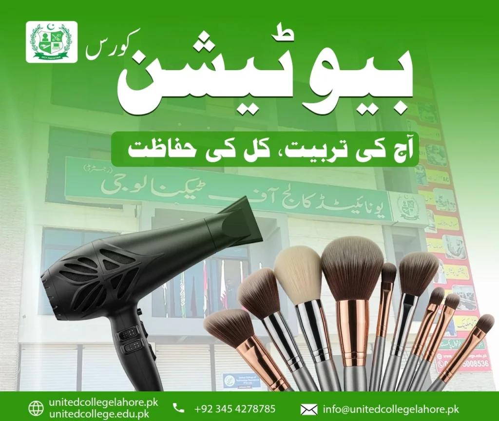 Beautician Course