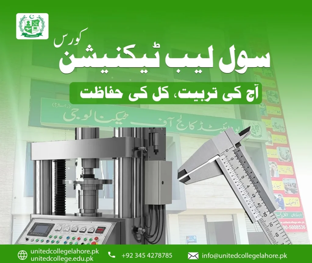 Civil Lab Technician Course