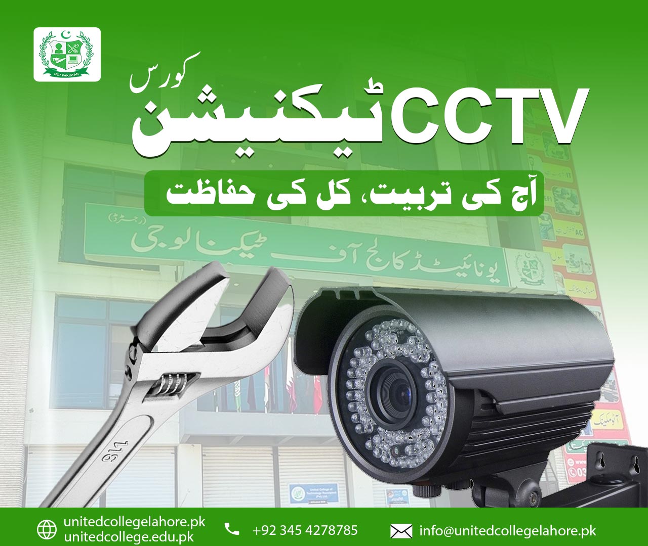 CCTV Course