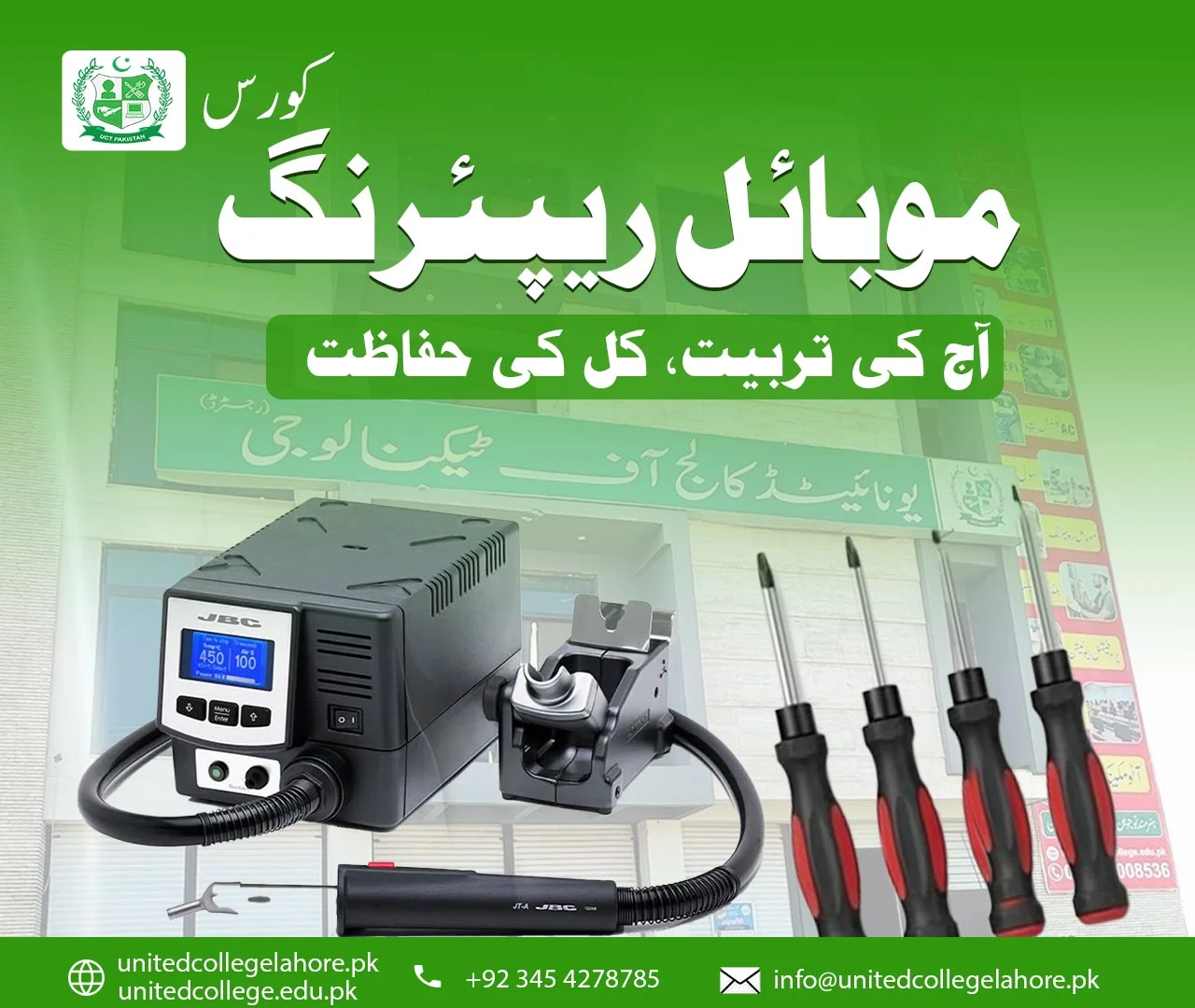 Mobile Repairing Course