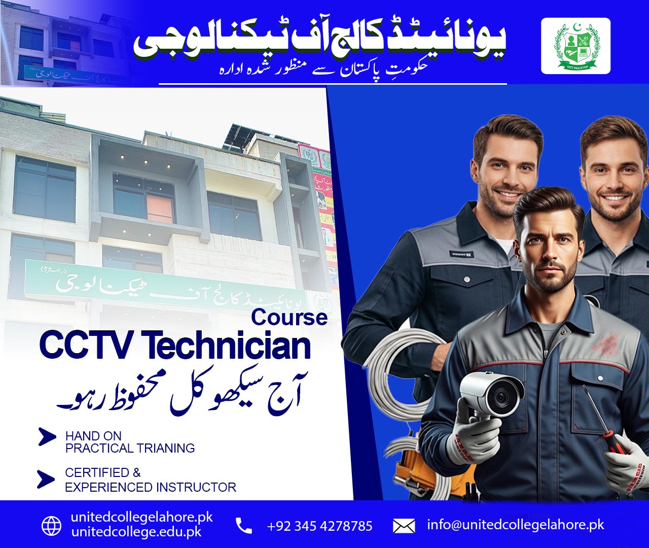 CCTV Course
