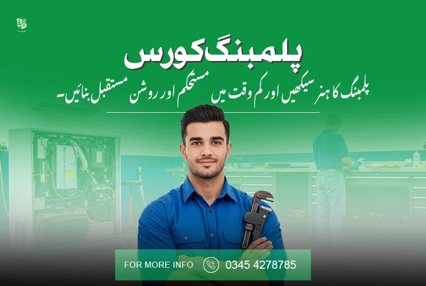 Plumber Course