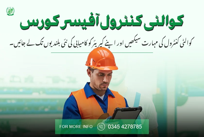 Quality Control Course