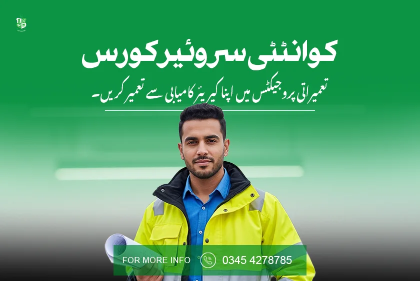 Quantity Surveyor Course